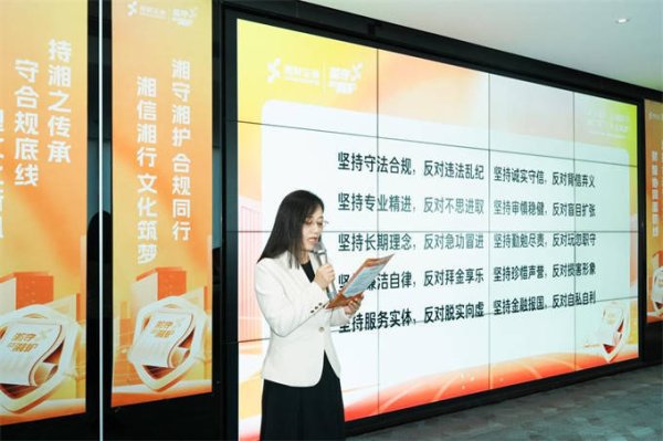 全国十大配资平台 践行金融文化，强化依法合规