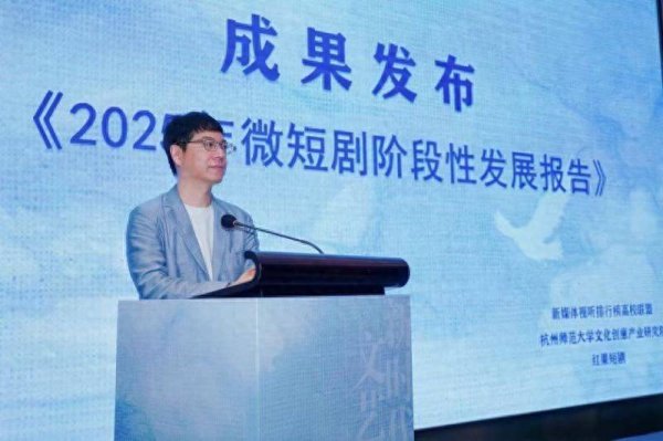 配资门户首页 2025年微短剧阶段性发展报告：内容升级、题材多样趋势