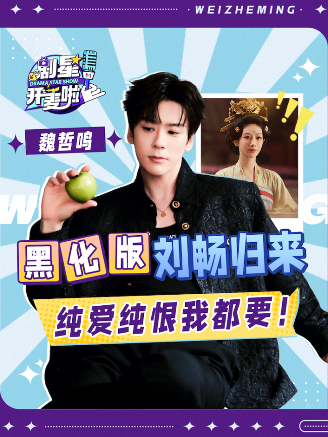 杨紫李现领衔主演《锦绣芳华》高热收官