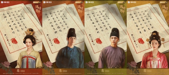 杨紫李现领衔主演《锦绣芳华》高热收官