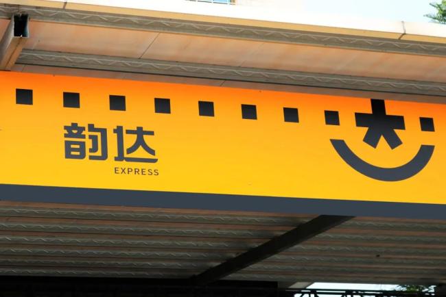 快递期中考股票开户配资，韵达压力大